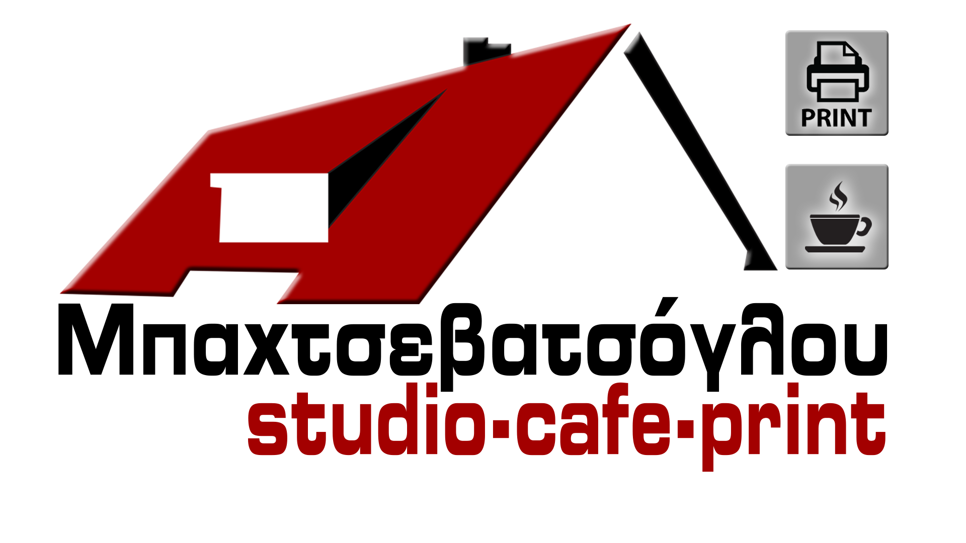 Μπαχτσεβατζόγλου | Ενοικιαζόμενα Επιπλωμένα Δωμάτια - Σίνδος, Θεσσαλονίκη