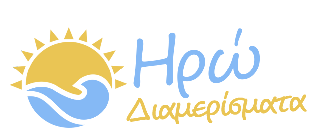 Ηρώ | Διαμερίσματα - Ενοικιαζόμενα Δωμάτια Χίο